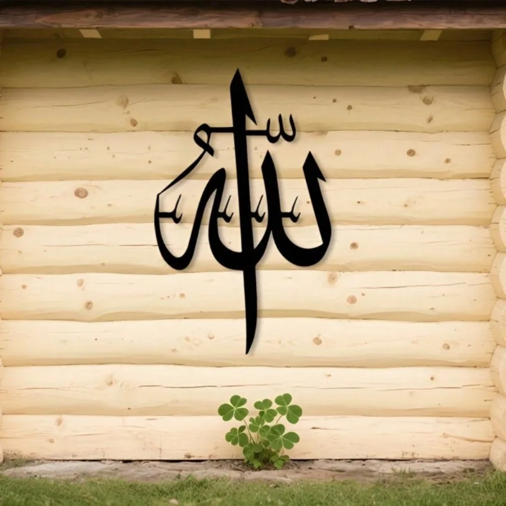Brand Islamic Metal Wall Art A - Home Textiles Brands recension och pris