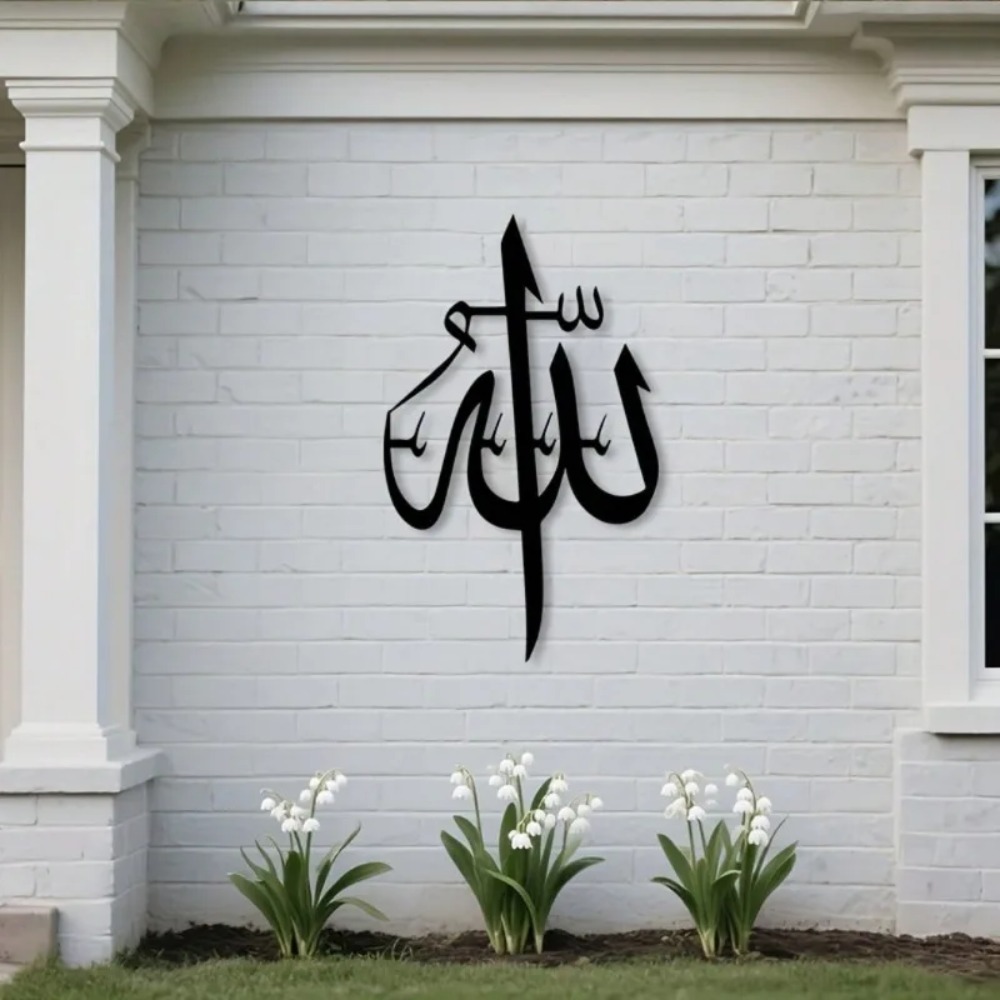 Brand Islamic Metal Wall Art A - Home Textiles Brands recension och pris