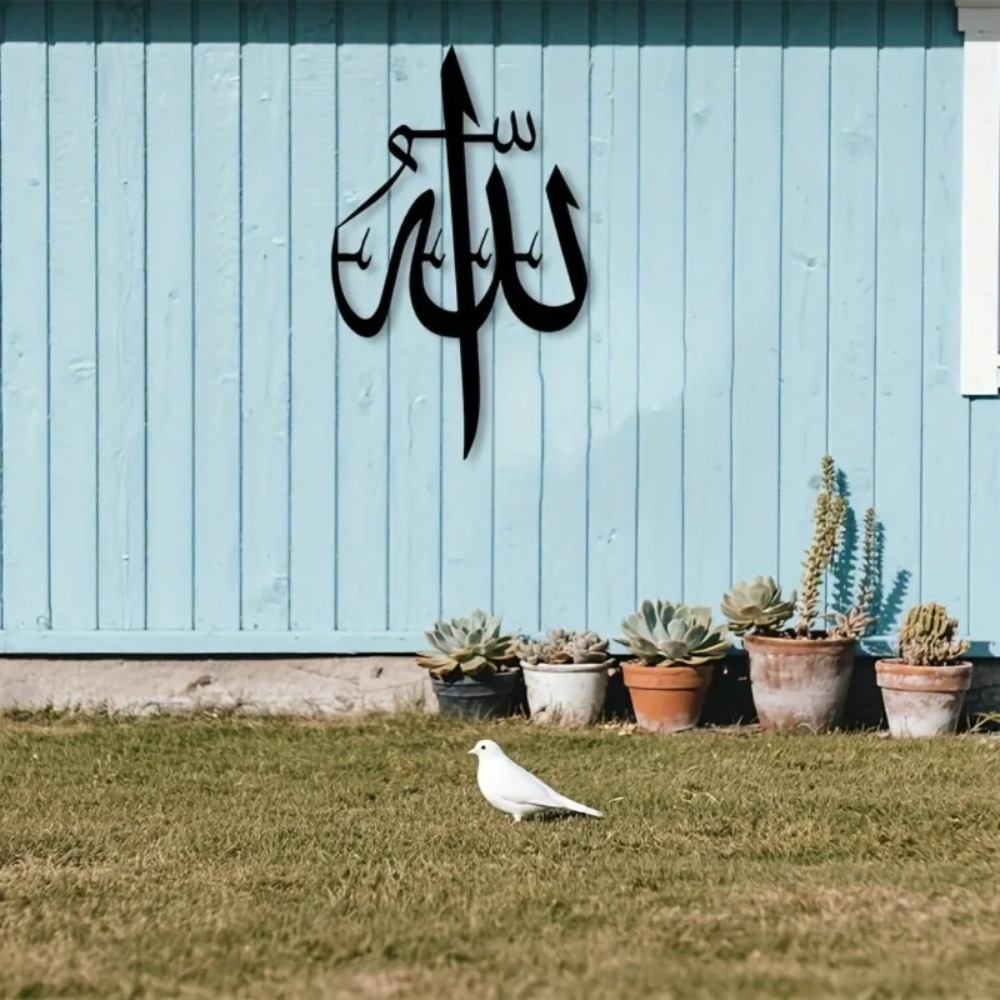 Brand Islamic Metal Wall Art A - Home Textiles Brands recension och pris